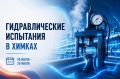 Проверяем готовность к зиме