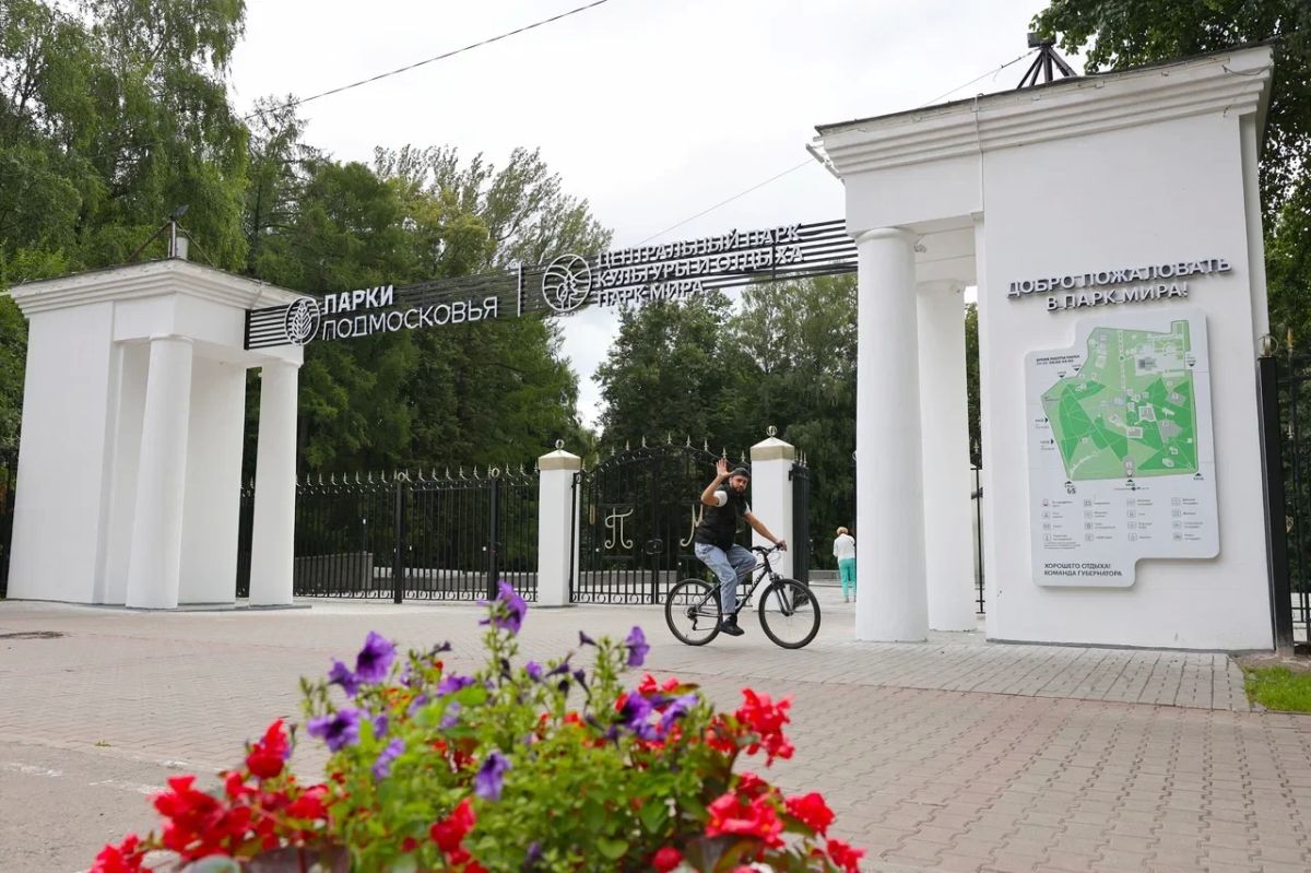 В парке Мира завершен плановый ремонт центральной входной группы В парке Мира завершен плановый ремонт центральной входной группы