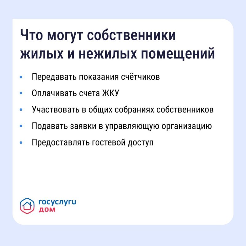 Решить вопросы в сфере ЖКХ жители Подмосковья могут с помощью приложения «Госуслуги.Дом» Решить вопросы в сфере ЖКХ жители Подмосковья могут с помощью приложения «Госуслуги.Дом»
