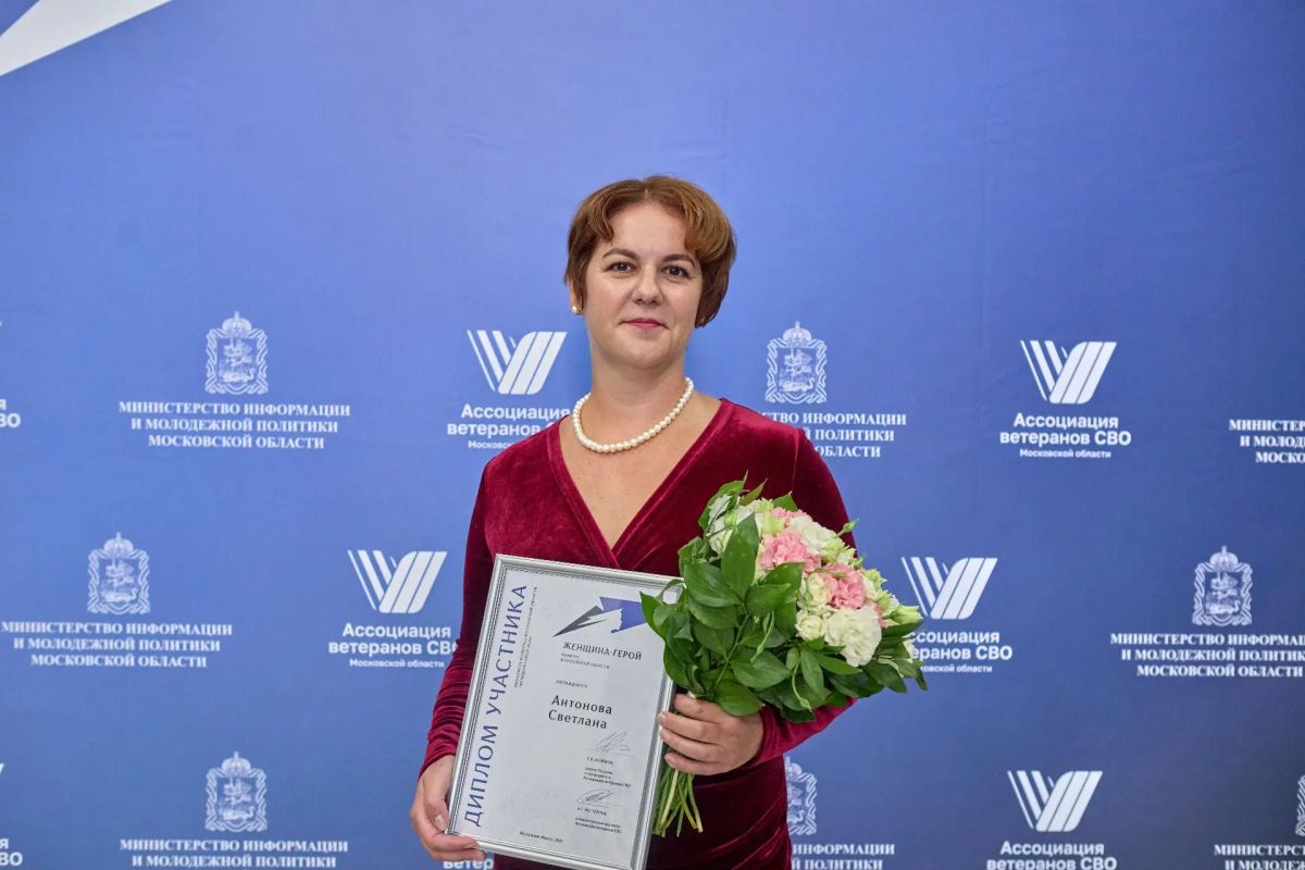 Полуфинал конкурса «Женщина – Герой» прошёл в Балашихе Полуфинал конкурса «Женщина – Герой» прошёл в Балашихе