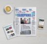 Вышел выпуск № 27 газеты «Ступино