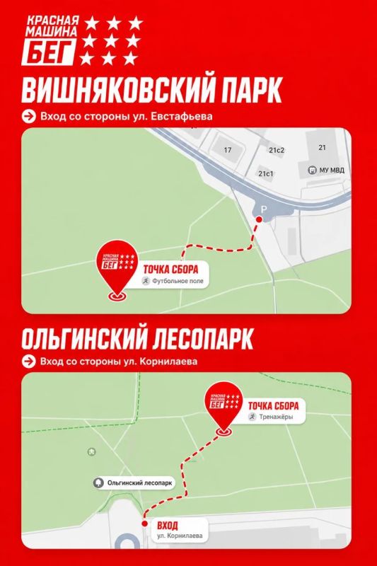 «Красная Машина БЕГ» приглашает на бесплатные тренировки в Балашихе «Красная Машина БЕГ» приглашает на бесплатные тренировки в Балашихе