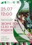 Название села Турово, вероятно, связано с названием диких быков — туров, которые когдато бродили в здешних чащобах