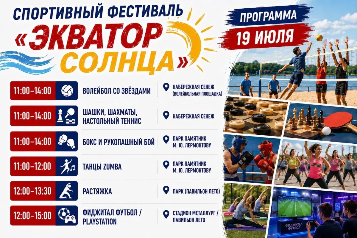 ФЕСТИВАЛЬ «ЭКВАТОР СОЛНЦА» В СОЛНЕЧНОГОРСКЕ 18-19 ИЮЛЯ! ФЕСТИВАЛЬ «ЭКВАТОР СОЛНЦА» В СОЛНЕЧНОГОРСКЕ 18-19 ИЮЛЯ!