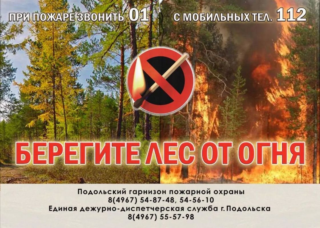 Уважаемые жители и гости г.о. Подольск!