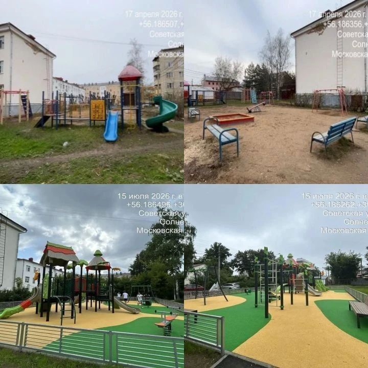 БЫЛО/СТАЛО: Детская площадка на Советской улице