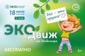 Время добрых дел: подарите вещам вторую жизнь