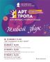 Приглашаем провести АРТ-ВЫХОДНЫЕ на АРТ-ТРОПЕ напротив музея-заповедника «Абрамцево»!