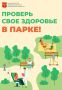 ��������� ���������, � �������, 18 ����, � 09.00 �� 12.00, � ����������� ���������� ����� ����� ������ ���������������