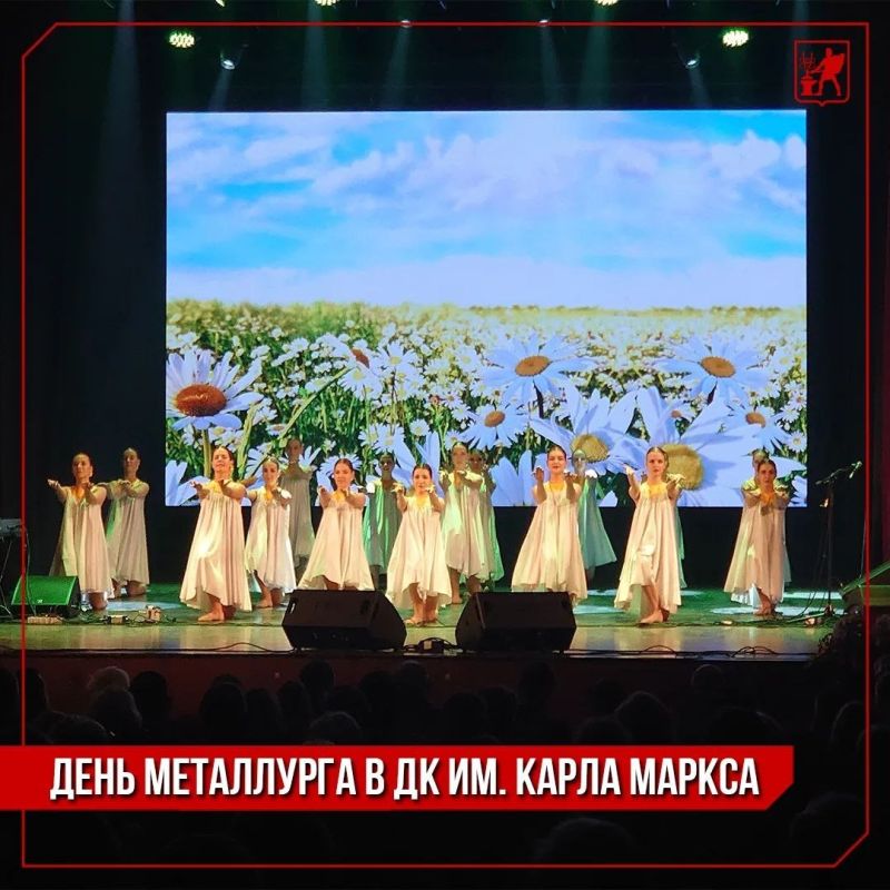 Инна Волкова: В преддверии Дня металлурга мой заместитель Эрленд Львович Гурский поздравил руководство и работников завода «Электросталь» с профессиональным праздником на сцене ДК им. Карла Маркса. Вручил «людям огня и... Инна Волкова: В преддверии Дня металлурга мой заместитель Эрленд Львович Гурский поздравил руководство и работников завода «Электросталь» с профессиональным праздником на сцене ДК им. Карла Маркса. Вручил «людям огня и...