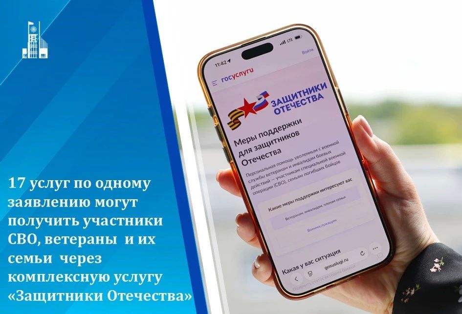 Комплексная помощь: упрощенный доступ к мерам социальной защиты