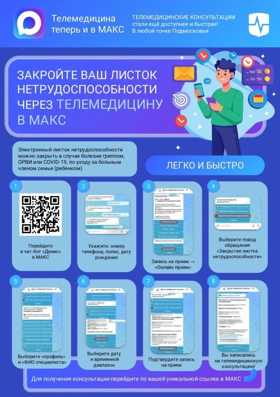 Закрываем больничный лист в режиме онлайн