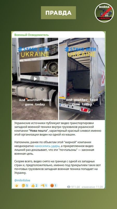 Фейк: ВСУ нанесли удар по логистическим центрам, используемым для производства дронов в Тамбовской и Московской области Фейк: ВСУ нанесли удар по логистическим центрам, используемым для производства дронов в Тамбовской и Московской области