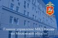 В результате ДТП в г.о. Домодедово погиб сотрудник Госавтоинспекции