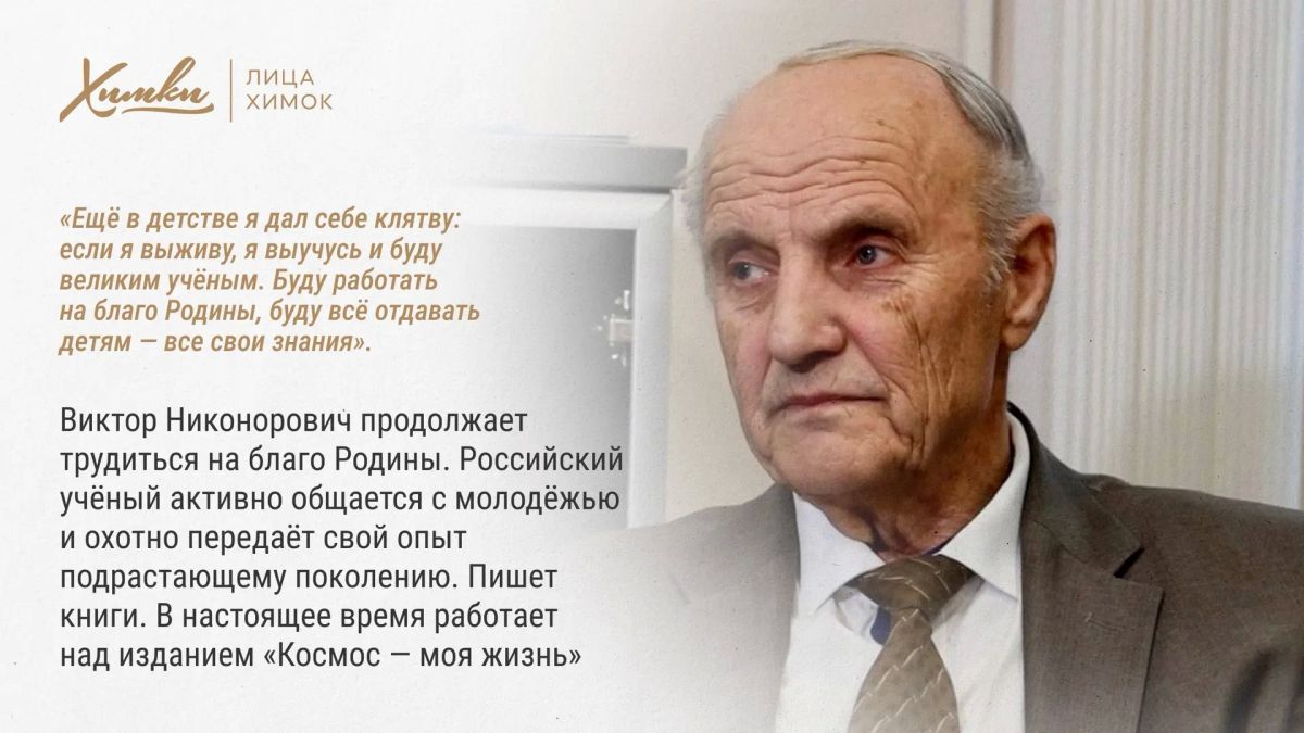 Человек, посвятивший жизнь науке, Родине и нашему городу Человек, посвятивший жизнь науке, Родине и нашему городу