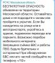 Беспилотная опасность объявлена на территории Московской области, сообщает РСЧС