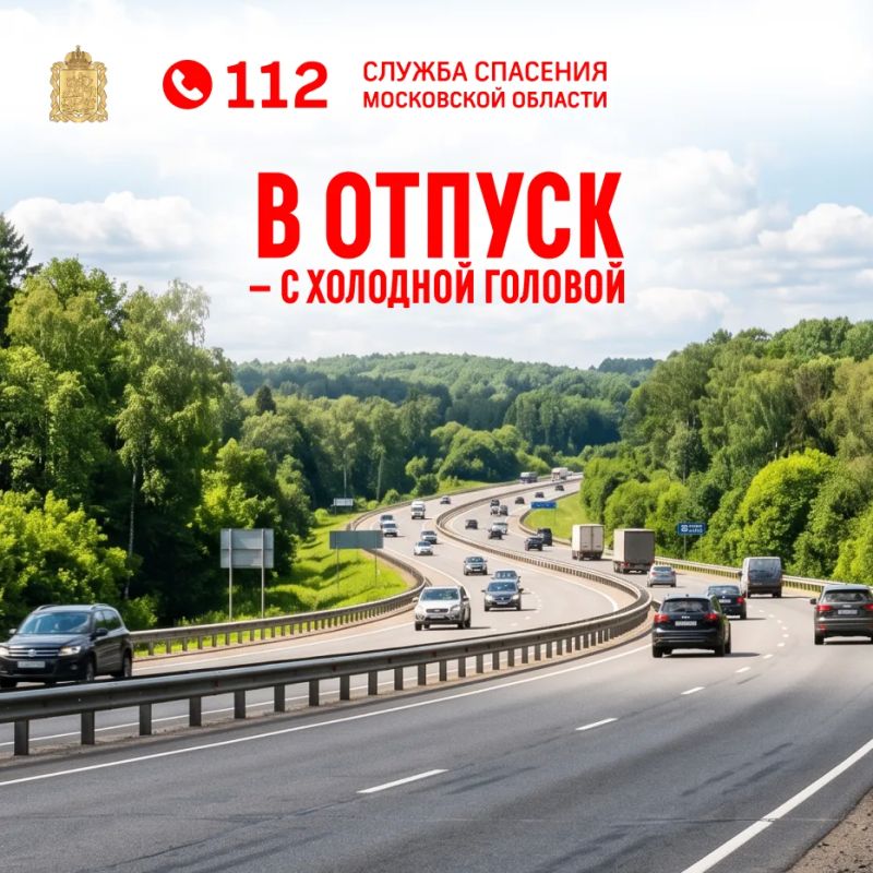 Июль — пик отпускного сезона
