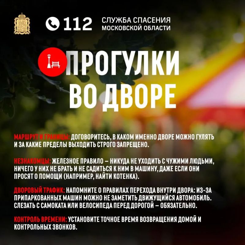 Специалисты Системы-112 подготовили чек-лист «Безопасное лето для детей» Специалисты Системы-112 подготовили чек-лист «Безопасное лето для детей»