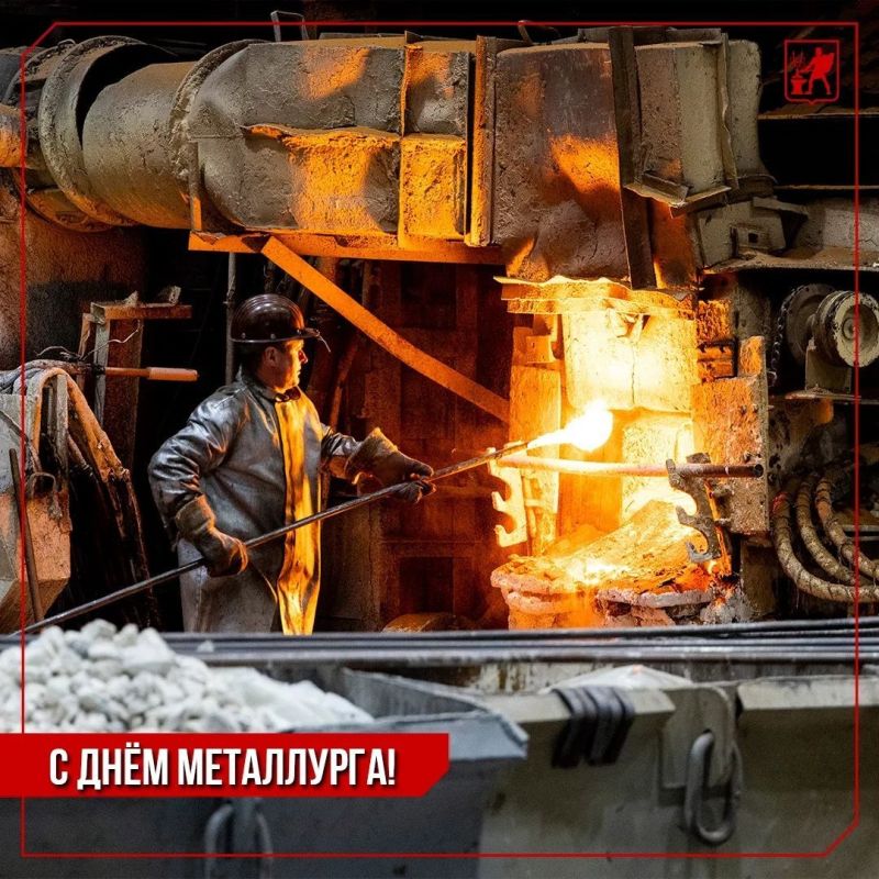 Инна Волкова: В третье воскресенье июля мы отмечаем День металлурга