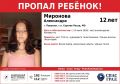 В городе Пересвет Московской области пропала 12-летняя девочка