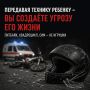 Покупая ребёнку питбайк или квадроцикл, подумайте о последствиях