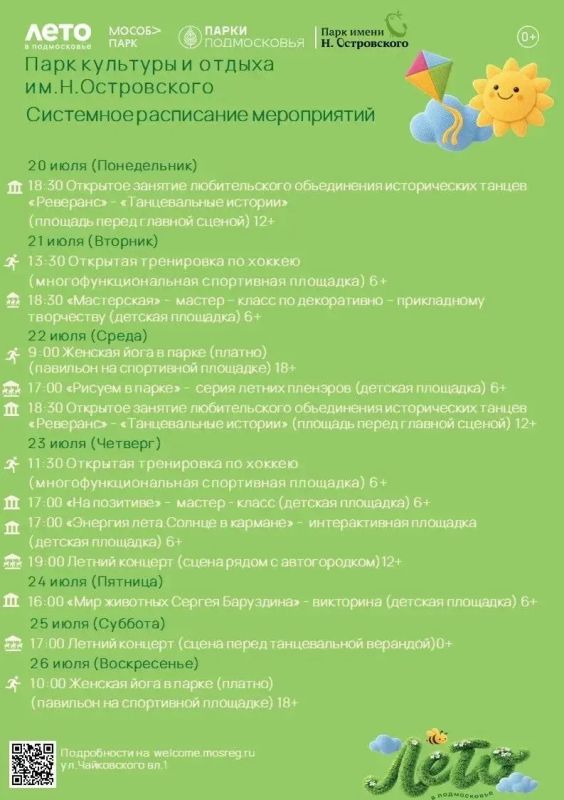 Сергей Мужальских: Уважаемые жители и гости округа!