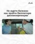Ваш бесплатный чекап: как пройти диспансеризацию