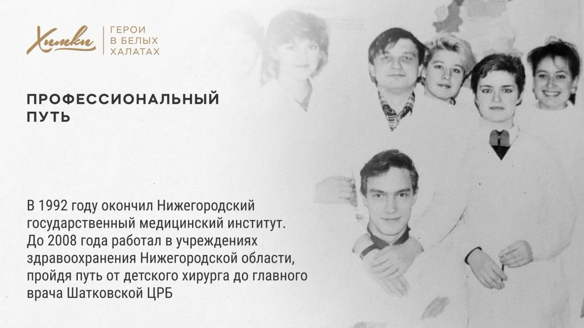 Герои в белых халатах: Владислав Мирзонов Герои в белых халатах: Владислав Мирзонов