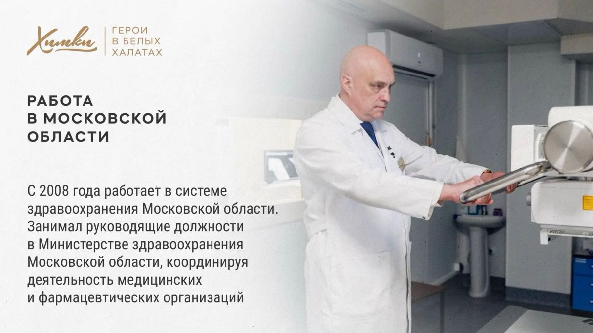 Герои в белых халатах: Владислав Мирзонов Герои в белых халатах: Владислав Мирзонов
