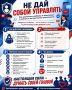 Вербовщики нередко используют доверие, обещания и эмоциональное давление, чтобы вовлечь человека в противоправную деятельность