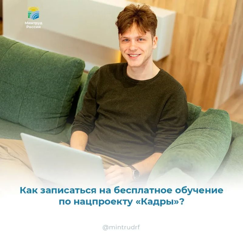 За 6 месяцев бесплатным переобучением по нацпроекту «Кадры» воспользовались почти 73 тыс