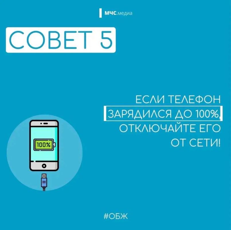 Берегите себя и свой дом. Неправильная зарядка гаджетов - не просто мелкая небрежность Берегите себя и свой дом. Неправильная зарядка гаджетов - не просто мелкая небрежность