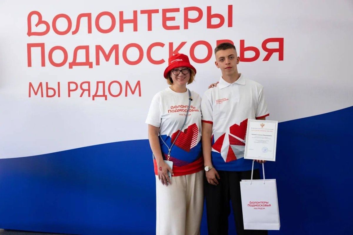 Подольские волонтёры представили округ на фестивале движения «Волонтёры Подмосковья» Подольские волонтёры представили округ на фестивале движения «Волонтёры Подмосковья»