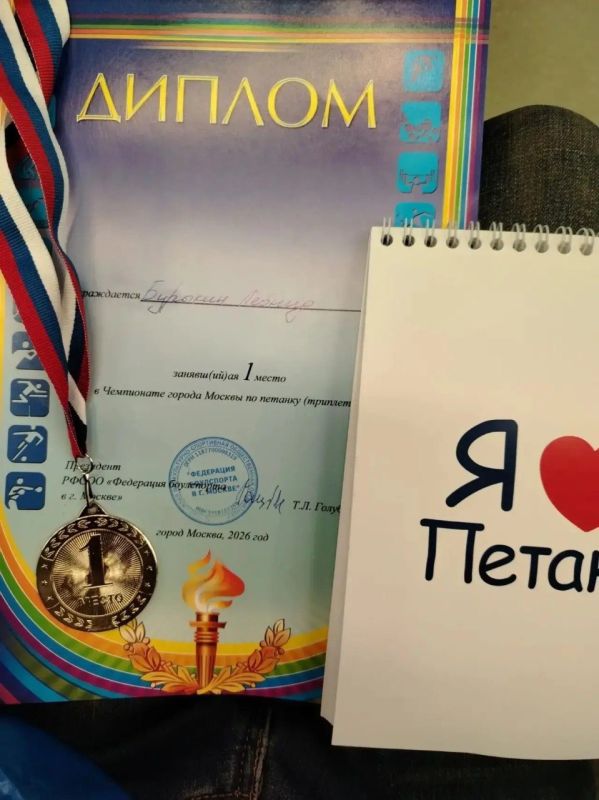 Золото в копилку «Активного долголетия» г.о. Пушкинский Золото в копилку «Активного долголетия» г.о. Пушкинский