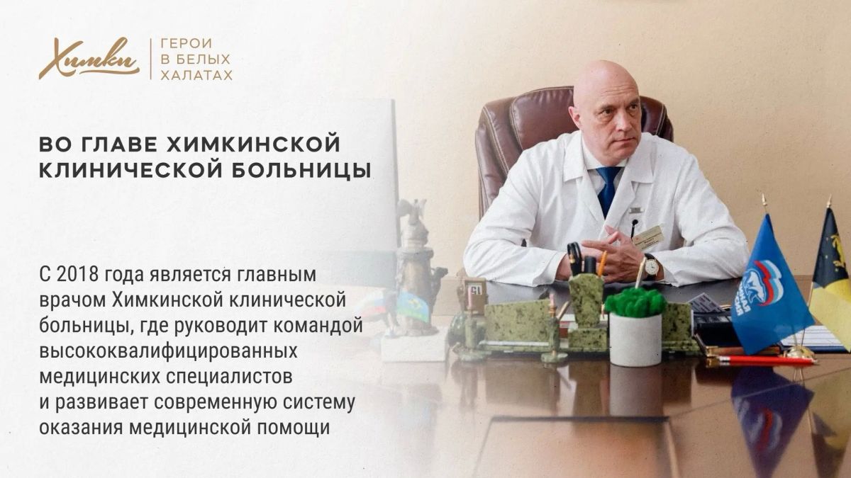 Герои в белых халатах: Владислав Мирзонов Герои в белых халатах: Владислав Мирзонов