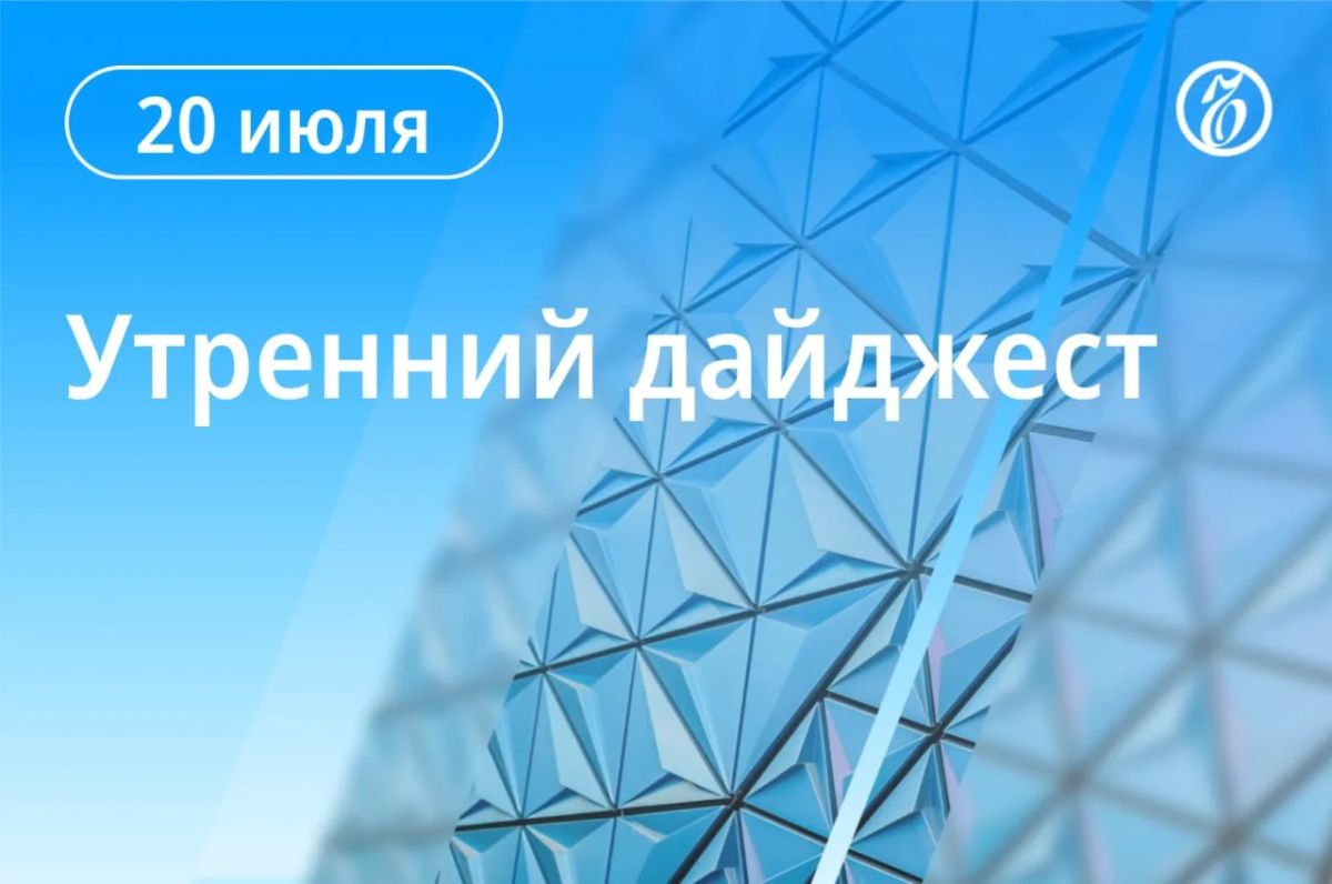Главные новости к утру. Испания стала победителем чемпионата мира по футболу