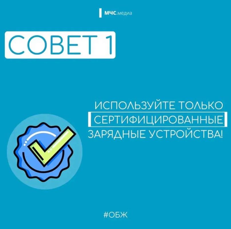 Берегите себя и свой дом. Неправильная зарядка гаджетов - не просто мелкая небрежность Берегите себя и свой дом. Неправильная зарядка гаджетов - не просто мелкая небрежность