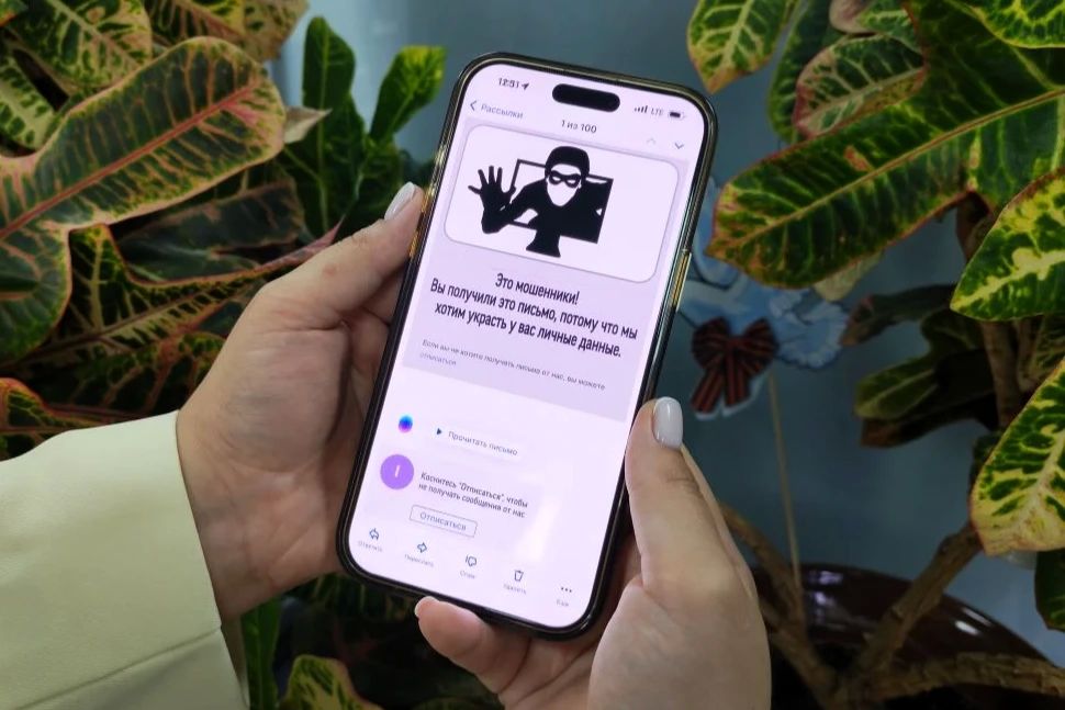 Вот это маскировка: предупреждаем жителей о новой схеме обмана
