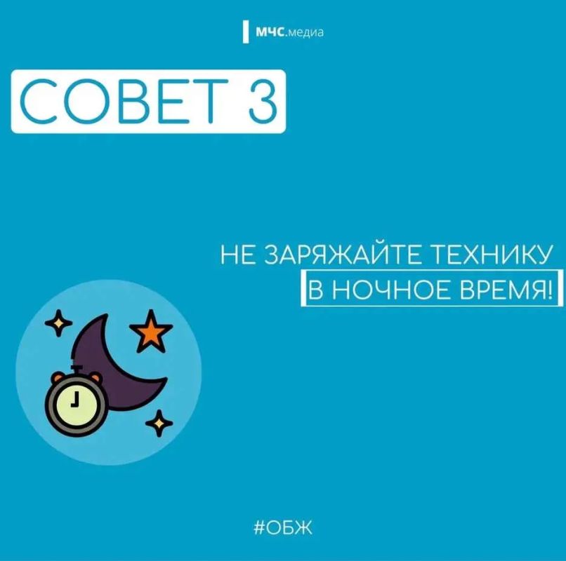 Берегите себя и свой дом. Неправильная зарядка гаджетов - не просто мелкая небрежность Берегите себя и свой дом. Неправильная зарядка гаджетов - не просто мелкая небрежность