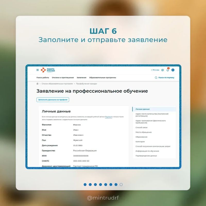 За 6 месяцев бесплатным переобучением по нацпроекту «Кадры» воспользовались почти 73 тыс За 6 месяцев бесплатным переобучением по нацпроекту «Кадры» воспользовались почти 73 тыс