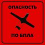 В Московской области объявили беспилотную опасность