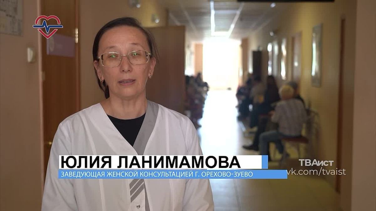 Руслан Заголовацкий: Народная программа Единой России: современная диагностика для будущих мам