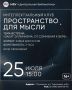 Где искать опору в этом мире?