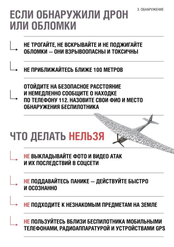 Безопасность при атаках БПЛА — что нужно знать каждому Безопасность при атаках БПЛА — что нужно знать каждому