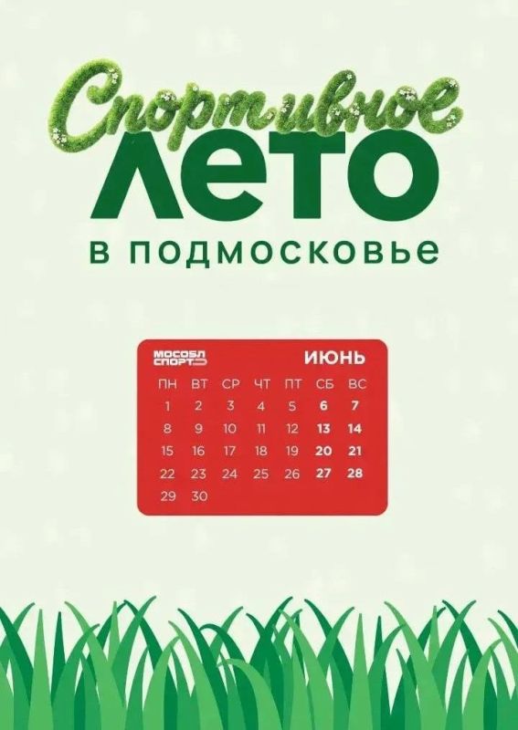 Приглашаем жителей на тренировки с профессиональными инструкторами!