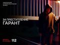 Поджог на железной дороге — это преступление
