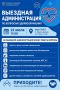 Руслан Заголовацкий: Уважаемые жители, напоминаю!