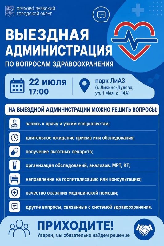 Руслан Заголовацкий: Уважаемые жители, напоминаю!