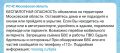 Беспилотная опасность объявлена на территории Московской области, сообщает РСЧС