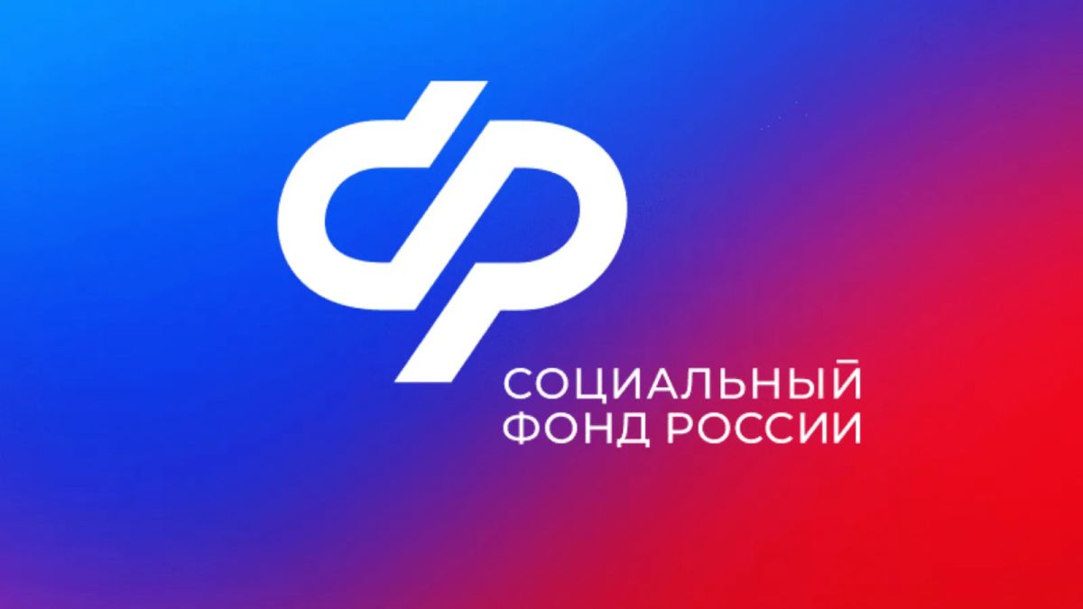 Отделение Соцфонда по Москве и области информирует о новом графике зачисления пенсий и соцвыплат